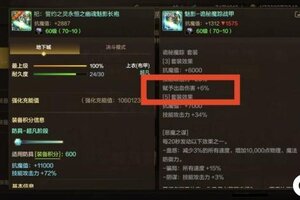 《地下城与勇士：起源》异常伤害词条全面解析！