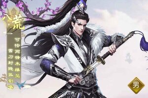 《仙灵剑》新服正式开启 下载新版本仙灵剑迎接新征程