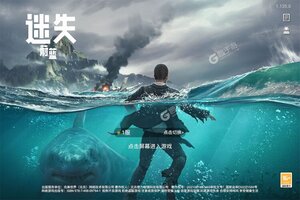 迷失蔚蓝下载 免费迷失蔚蓝下载新版本方法和下载地址盘点