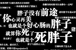 KPL花边系列NO.3：战队的那些“重量级”选手教练们！