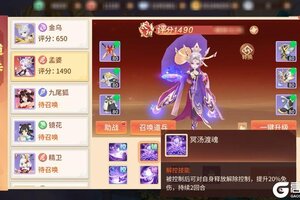 《梦想桃源》8折合成圣兽龙山烛阴！