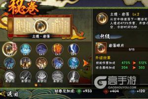 火影忍者手游什么秘卷最强？火影忍者手游秘卷推荐