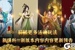 《混沌风暴》新版本内容更新预告（含礼包码）