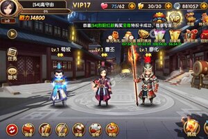 下载全新版《三国将无双》领礼包 今天开新服入驻享福利