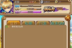 社交系统介绍