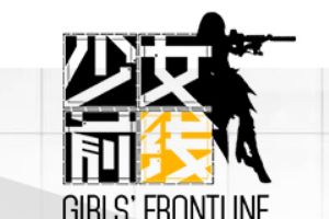 少女前线空气盾阵型 空气盾速推打法