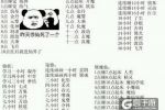 《全民斩仙2》：这个修仙游戏，能和道姑结婚，还能生仙娃?