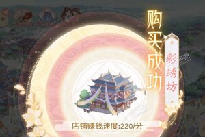 锦绣商铺下载 2025官方最新安卓版锦绣商铺下载安装方法盘点