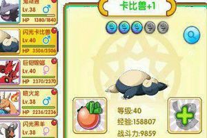 《口袋妖怪复刻》新手捕捉卡比兽攻略