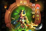《迷你军团》新服终于来了  新老玩家迎最新版共享多重大礼包