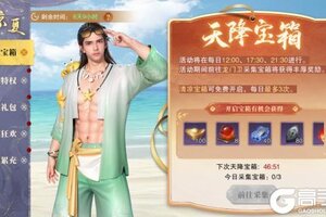 《斗笠江湖》「清凉夏」限时庆典上线预告！