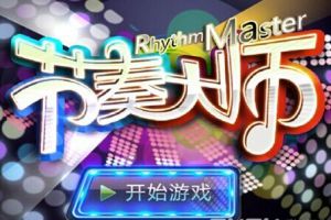 无上限刷分提高手速技巧分享