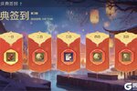 观烟花领金币奖励《世界启元》恺撒-罗马主神皮肤上线！