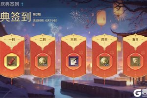 观烟花领金币奖励《世界启元》恺撒-罗马主神皮肤上线！