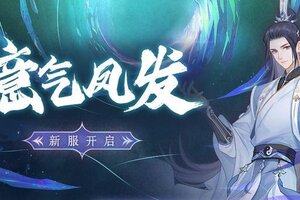 《魔天记》安卓118服：意气风发即将开启！