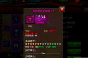 顶级装备传说套装获得攻略