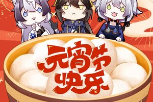 《猫之城》⚪元宵节快乐⚪