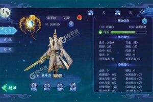 《魔天记3D》火爆新服新版本开启 下载新版本迎风起航