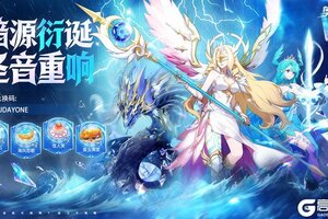 《奥拉星》【伊乐假期赠礼】第一弹