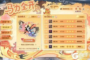 《逆水寒》2月12日更新公告