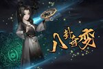 下载最新版《阴阳界》 磨刀霍霍向新服