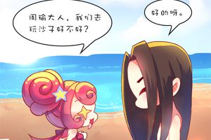 【王者荣耀漫画】真·好男人的觉悟