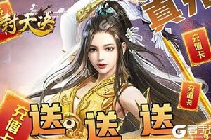 下载最新版《封天决》 磨刀霍霍向新服