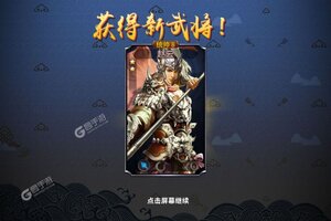 《三国英雄传奇》超火新服官方最新版开启 下载官方最新版迎风起航