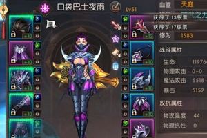 《轩辕传奇手游》抗性怎么培养 抗性修炼技巧