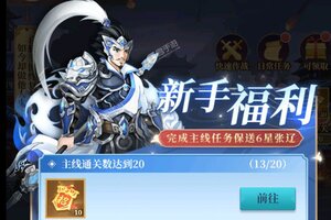 《武圣三国》千人新服紧急新开 更新官方最新版领取特权礼包