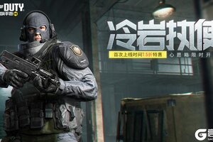 《使命召唤手游》这次，绝对够硬！冷岩执使心愿箱强势来袭