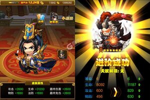 大佬入坑看新服 《群英三国》新服开启 官方版下载奉上