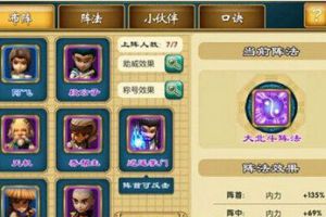 上阵总价堆积方法武力相关