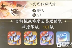 《凡人修仙传人界篇》玩家投稿仙窍玩法攻略
