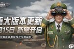 《保卫要塞》5月15日新服开启！玩法调整优化！
