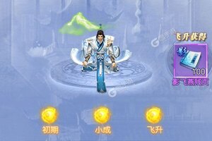 大佬入坑看新服 《热血修仙》新服开启 最新版下载奉上