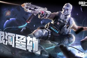 《使命召唤手游》冰雪女王冰封回归，银河之旅再度起航！