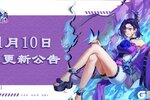 《天下争霸三国志》版本更新公告