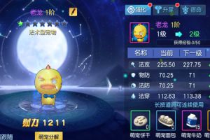 《银之守墓人》萌宠系统来袭  小萌宠有大用处