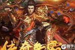 《龙城传奇》火爆新服全新版开启 下载全新版迎风起航