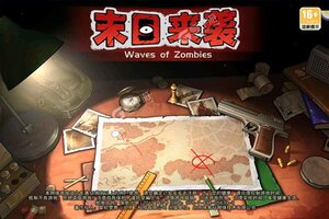 下载新版本《末日来袭》 磨刀霍霍向新服