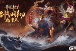 正版授权！国风策略卡牌手游《莽荒纪-纪宁传奇》今日火爆首发