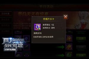 酷暑狂欢引热议 升华卡再临