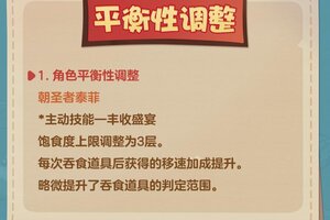 《猫和老鼠》2.12更新公告丨更多精彩快来一览具体内容吧！