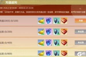 《剑侠世界：起源》2月18日维护公告