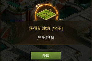 《正统三国》威望攻略：快速提升威望方法盘点