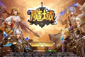 风暴魔域2下载怎么下 最新风暴魔域2安卓安装包下载地址汇总