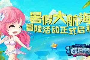 《推理学院》暑期冒险事件大盘点！