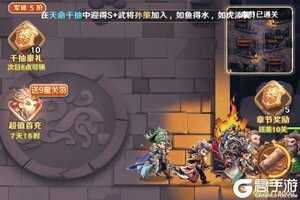 《巨神军师》新服等你来战 官方最新版巨神军师下载一并送上