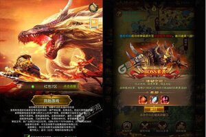 《横扫天下》万人新服紧急新开 更新官方最新版领取专属大礼包